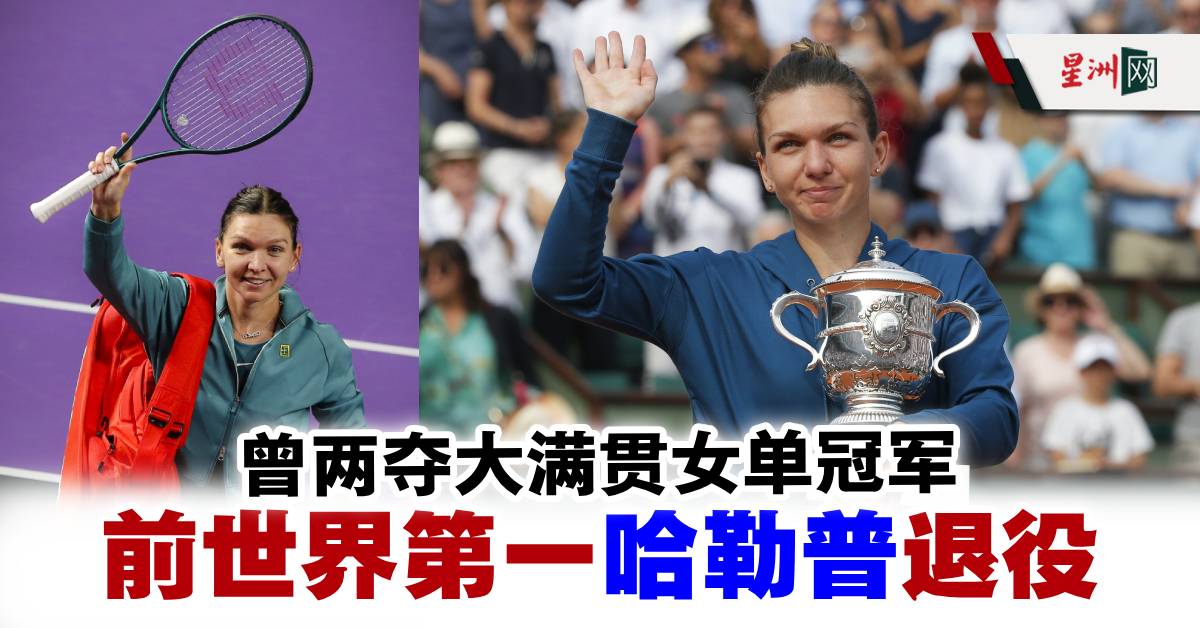 的松动
